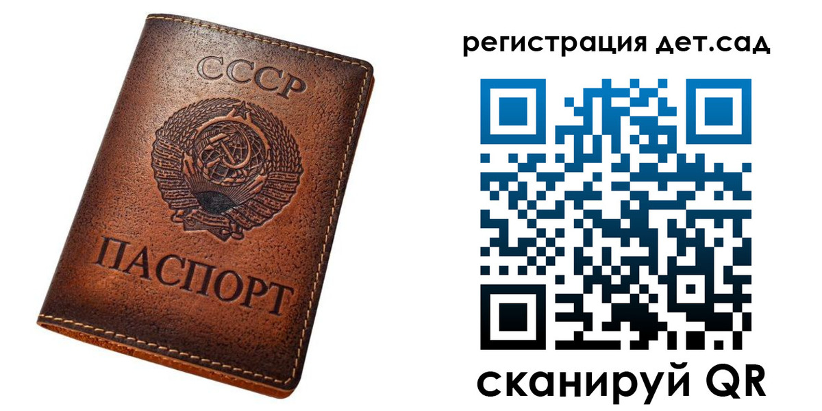 прописка для кредита в Скопине