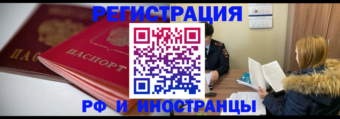 временная регистрация госуслуги в Скопине