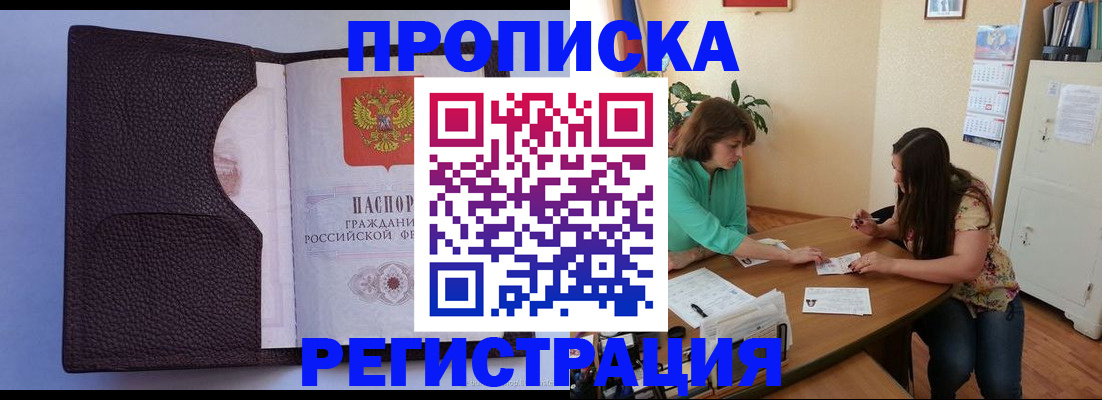 временная регистрация собственник в Скопине