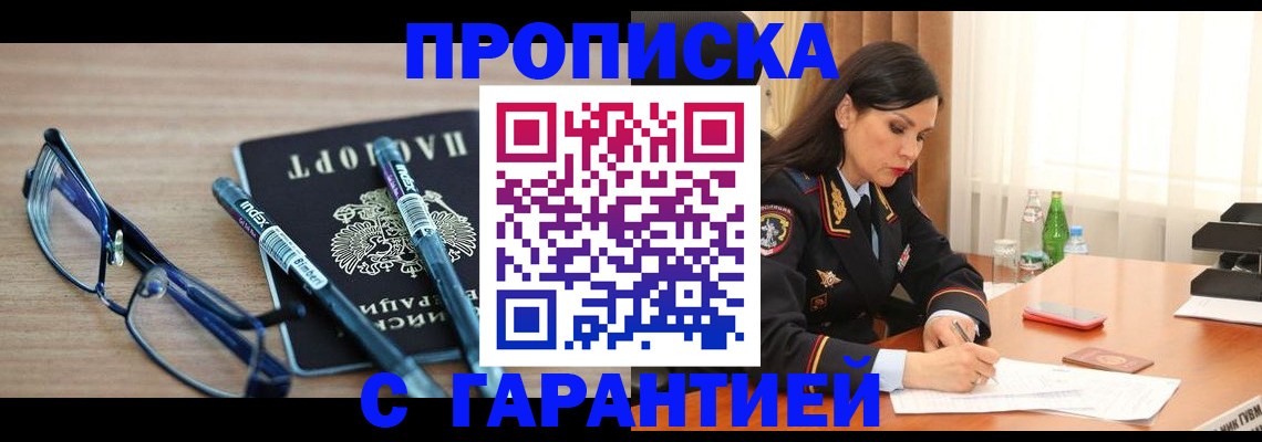 найти адрес прописки в Скопине