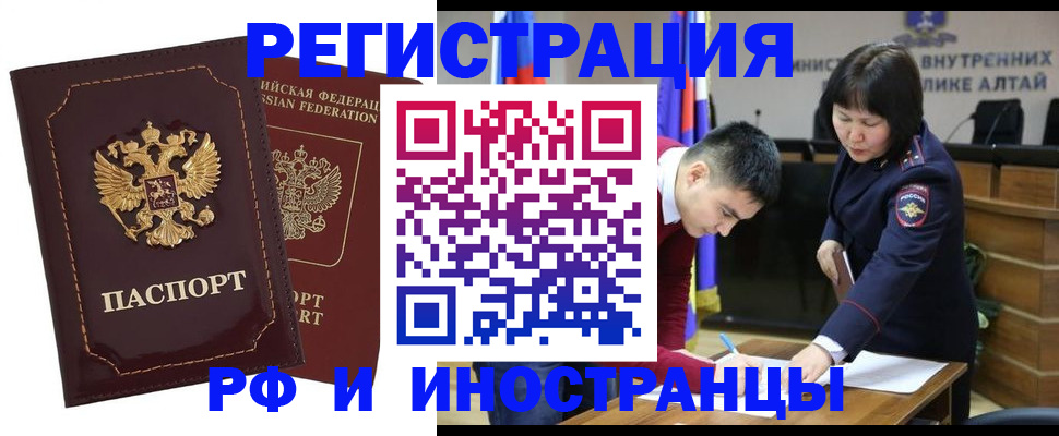 прописка для военкомата в Скопине
