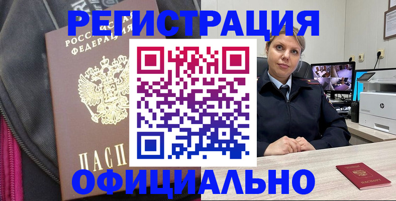 регистрация в Скопине