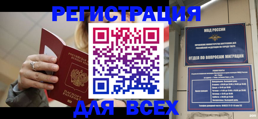 найти адрес прописки в Скопине